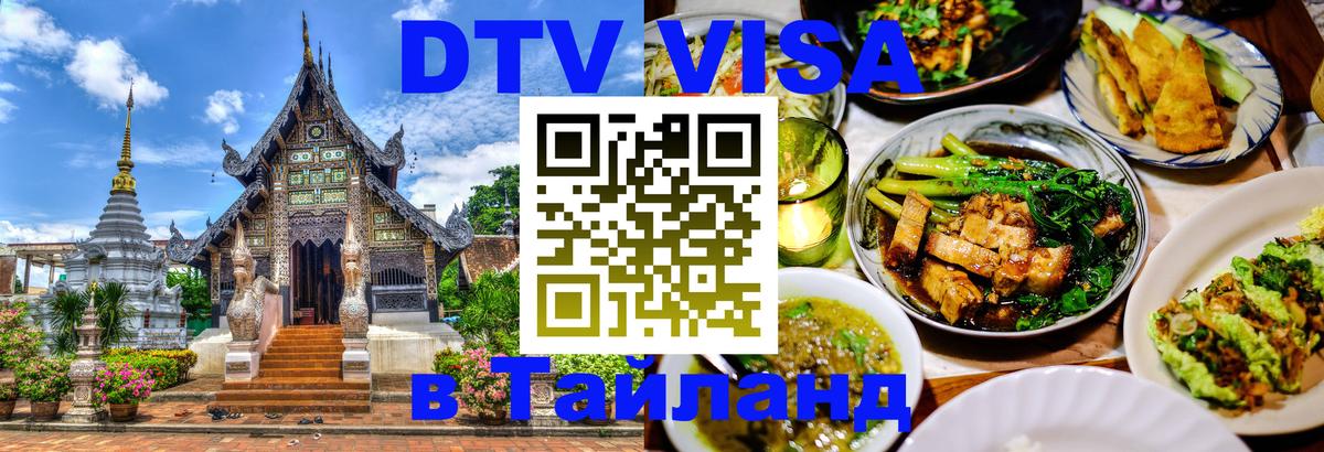 Сколько стоит DTV виза — актуальные цены, оформление даже без документов - Катманду  05.12.2025 